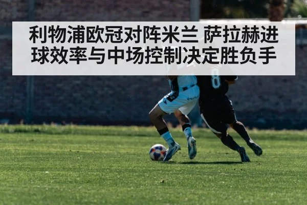 football counter attack